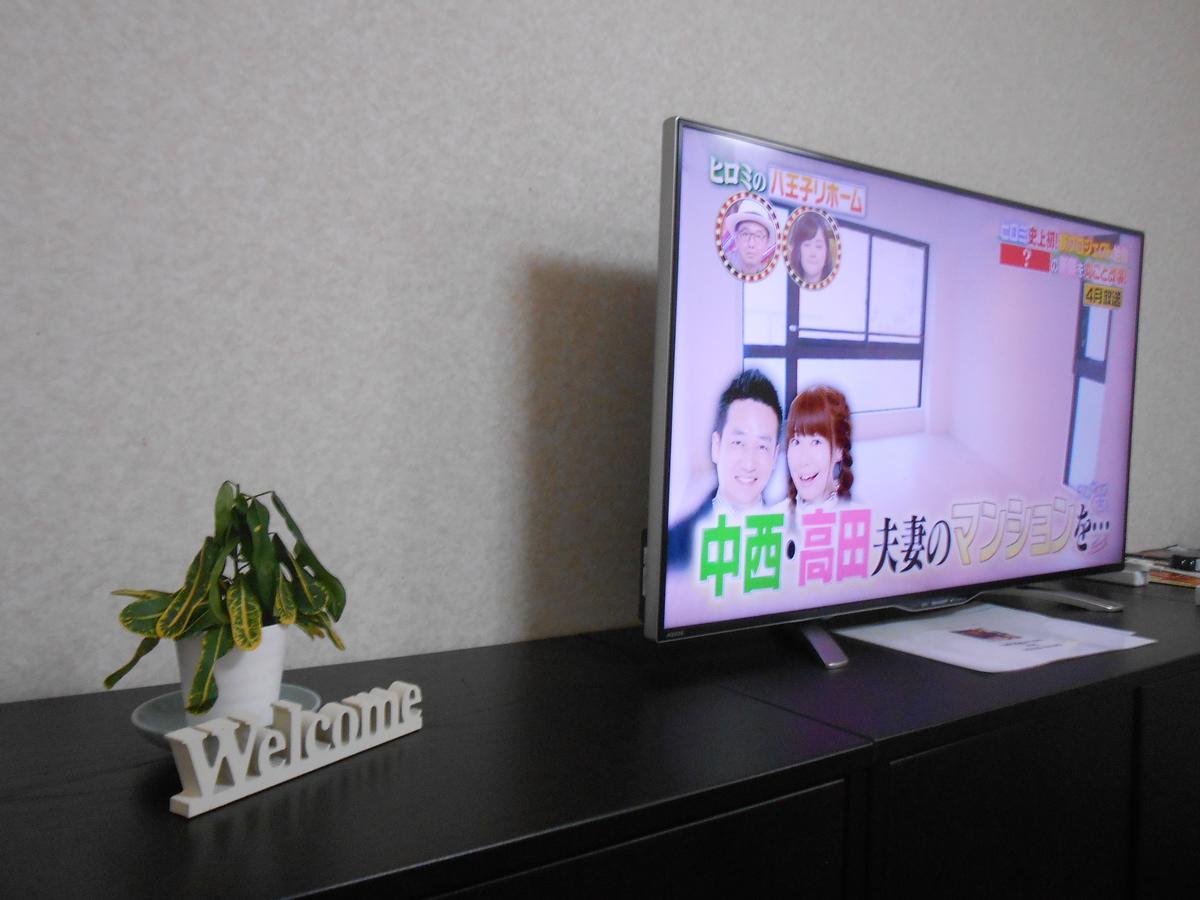 Family Resort Apartment Funabashi Exterior photo